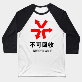 Unrecyclable ~ Chinese Language Hanzi Sign Baseball T-Shirt